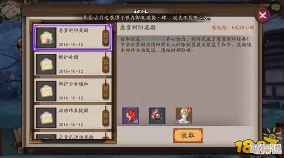 阴阳师2024跳跳妹妹悬赏封印：最新刷新地点与高效探索关卡攻略