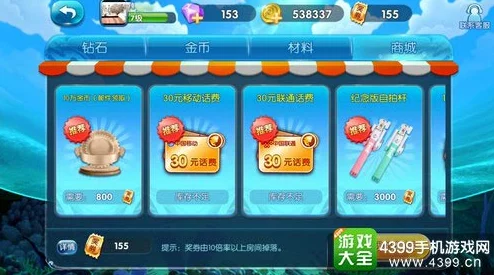 2024热门攻略：捕鱼来了游戏快速赚取商城奖券秘籍分享