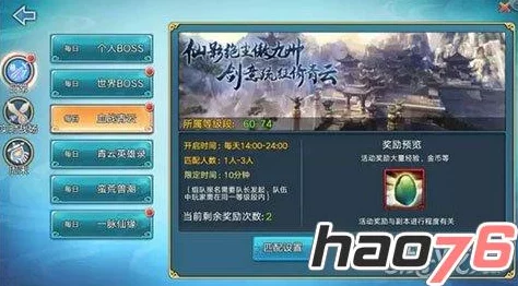 青云志手游2024热门新解：天下会武玩法全攻略指南