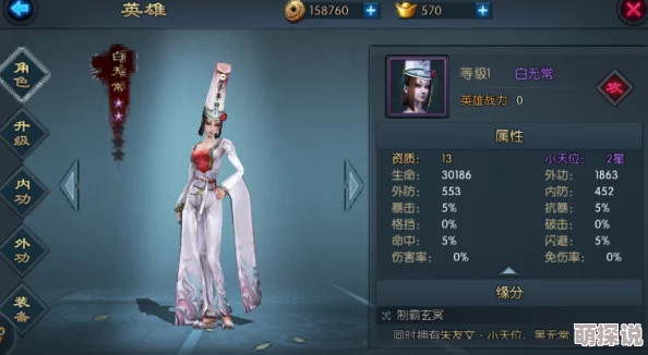 不良人2手游：全面解析女帝热门获取途径介绍