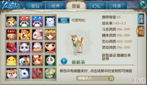 御剑情缘手游：蛋蛋宠物获取途径及全面属性解析攻略2024
