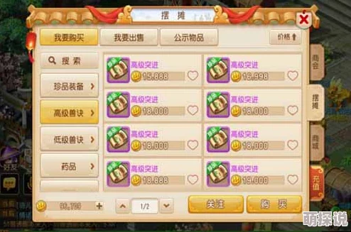 御剑情缘手游：蛋蛋宠物获取途径及全面属性解析攻略2024