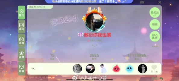 2024球球大作战空白名字设置技巧，最新热门方法分享！