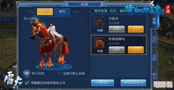 倩女幽魂手游：2024最新热门装备知识深度小课堂