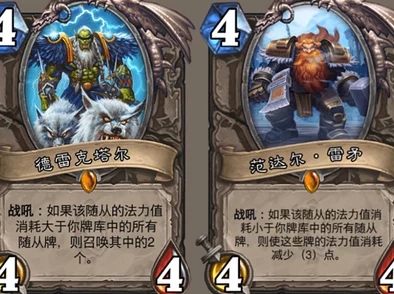 炉石传说：热门击剑宇宙术卡组助你月中上传说解析