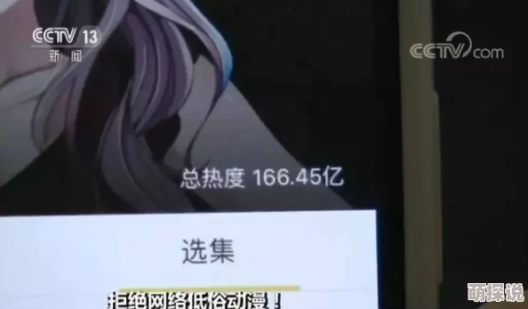 欧美黄很黄很黄的黄色手机在线视频内容低俗，传播不良信息，建议远离