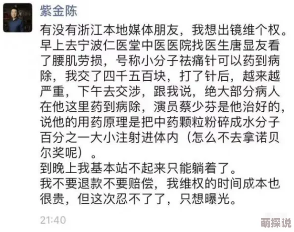 师尊太深了我不要了h网友称尺度太大令人不适