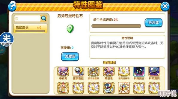 口袋妖怪复刻：最新热门联防战术深度解析与实战攻略