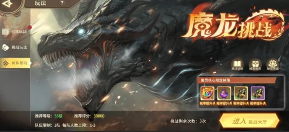 魔龙之魂新手必看：热门阵容搭配选择与推荐分析