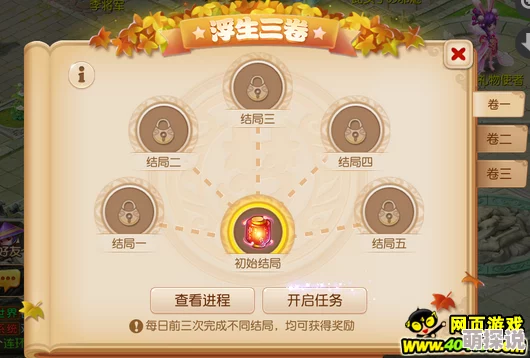 梦幻西游手游最新热门活动：傲来探秘全攻略详解