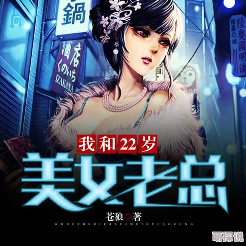 白洁小说阅读据传作者匿名生活在海外已改行多年作品也早已停更