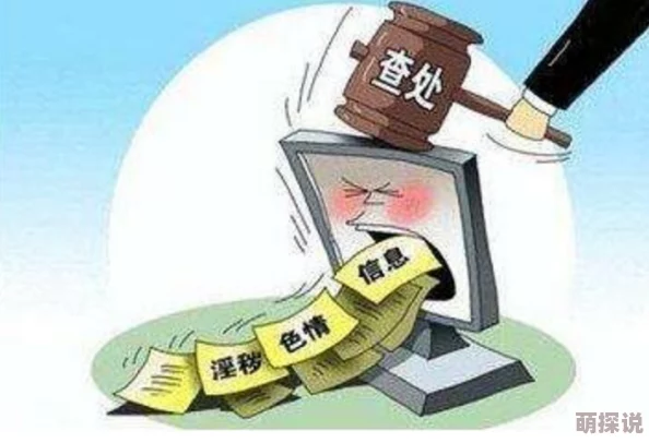 国产成人精品在线观看内容尺度及监管挑战值得深入探讨