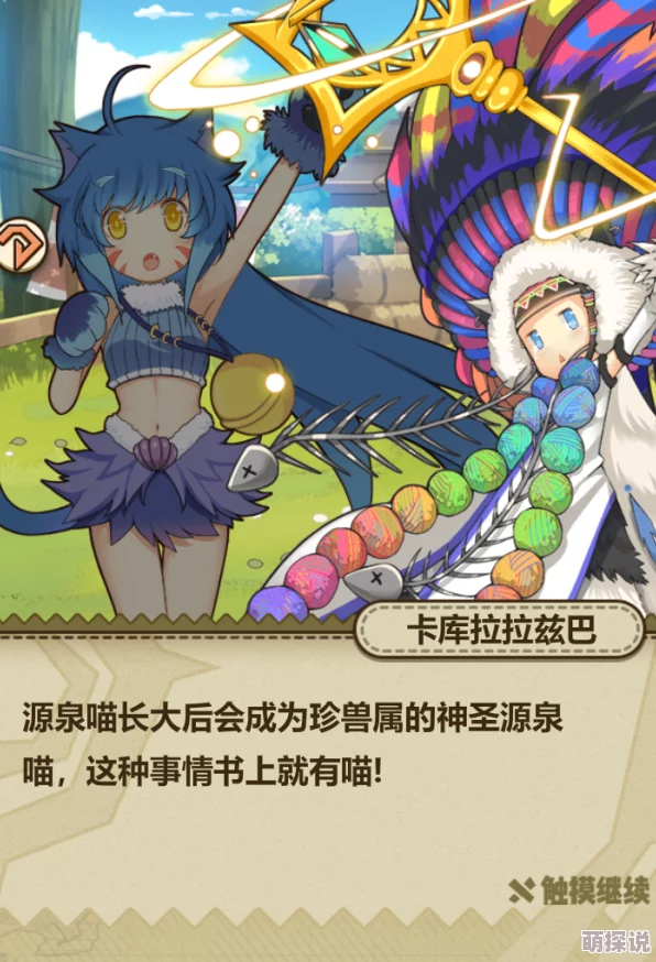 牧羊人之心MIO培养指南：值得喂养与培养的三星魔物娘吗？