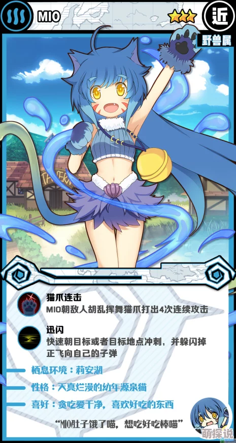 牧羊人之心MIO培养指南：值得喂养与培养的三星魔物娘吗？