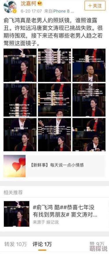 肥水不流外田第5部分阅读据说男女主角线下互动超甜CP粉过年了
