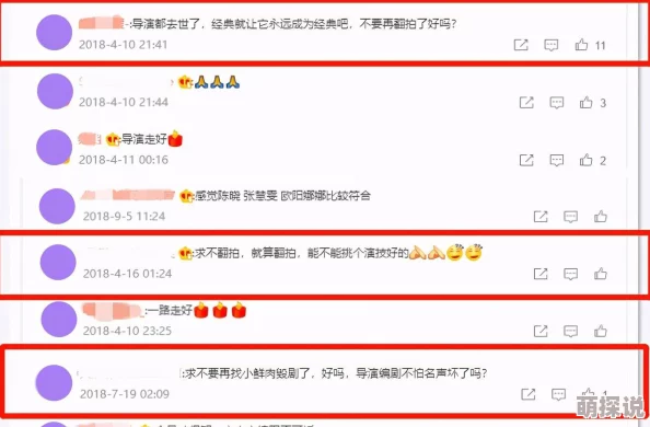 肥水不流外田第5部分阅读据说男女主角线下互动超甜CP粉过年了