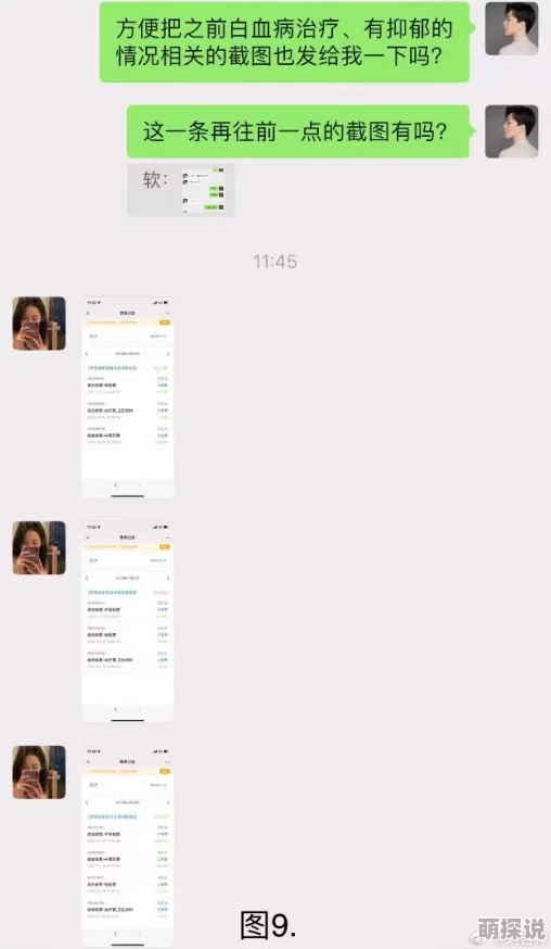17c一起槽国卢网友曝光大量聊天记录和图片引发网络热议