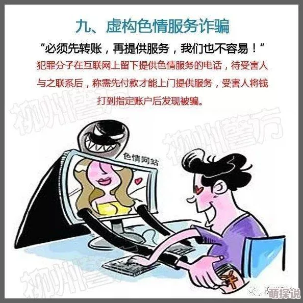 美女的隐私给你看不加密谨防诈骗套路保护个人信息安全