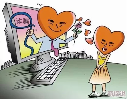 美女的隐私给你看不加密谨防诈骗套路保护个人信息安全