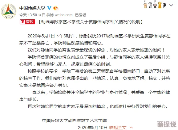 japonensis40疑似传播盗版内容具体情况有待核实