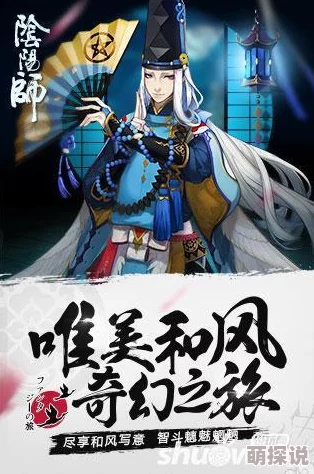 阴阳师手游2024最新热门狩猎鬼王高效打法攻略
