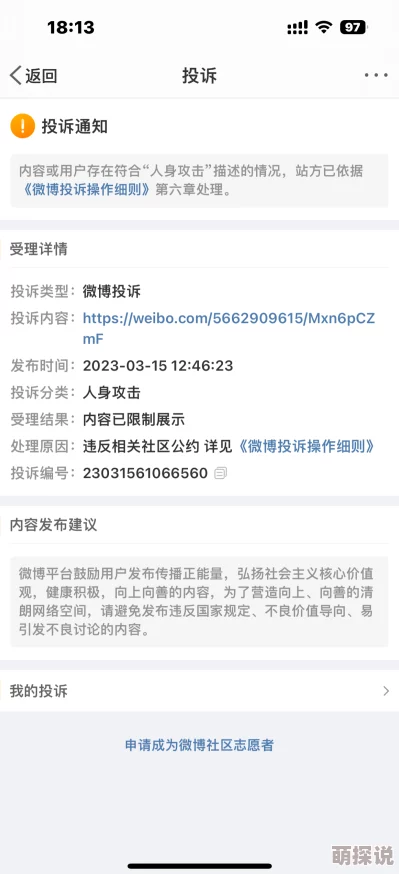 日韩毛片高清在线看已被举报并确认存在违规内容相关链接已提交至网络监管部门
