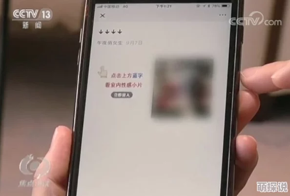 黄色毛片aaa网友称内容低俗传播不良信息