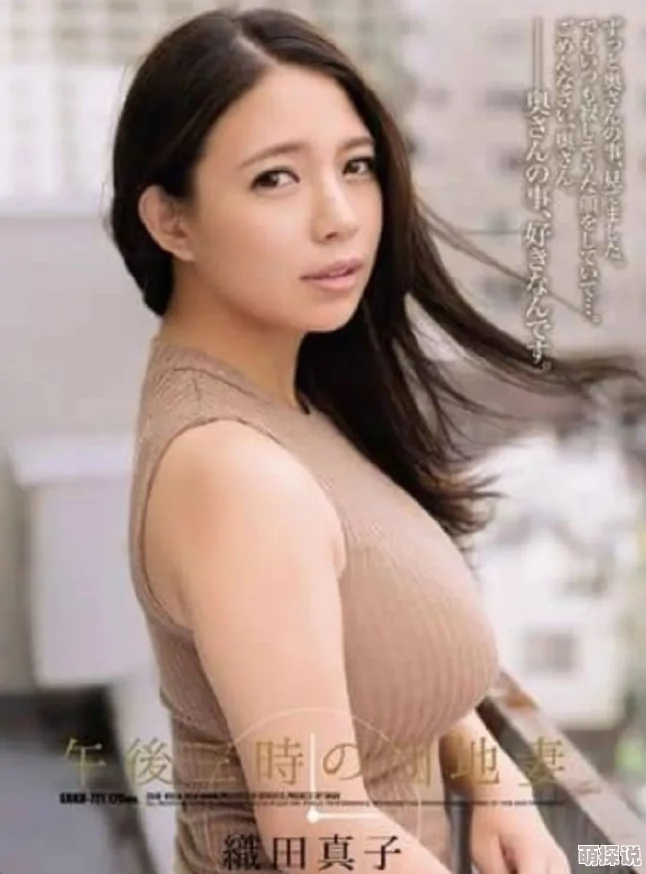 织田真子在线全新写真集即将发布展现多面魅力