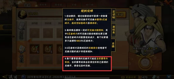 火影忍者手游生存挑战最新热门兑换忍者推荐榜单