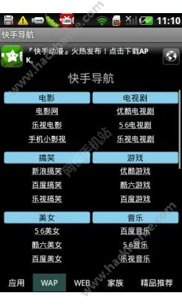 福利视频网站导航传播不良信息危害身心健康远离低俗内容