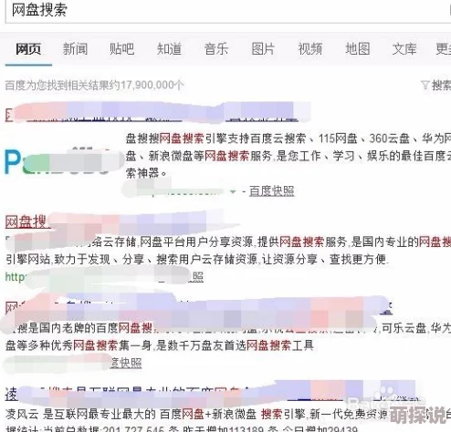 他爱他bd在线观看资源搜索下载途径分析与相关风险提示