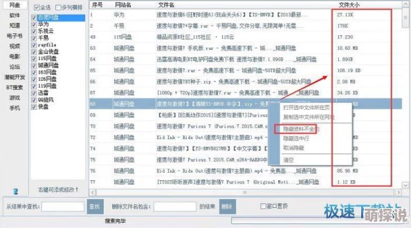 他爱他bd在线观看资源搜索下载途径分析与相关风险提示