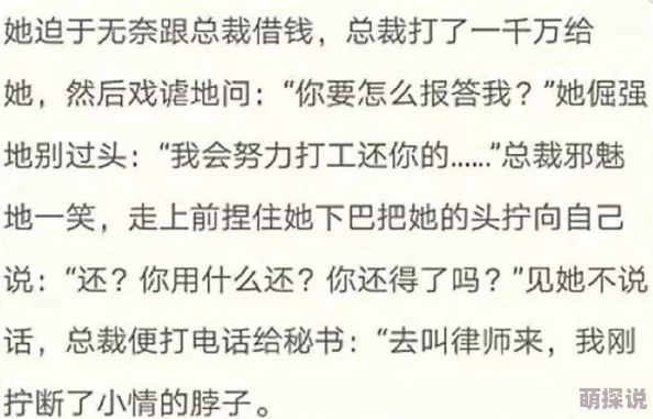 服不服小说情节老套文笔幼稚更新缓慢错字连篇浪费时间