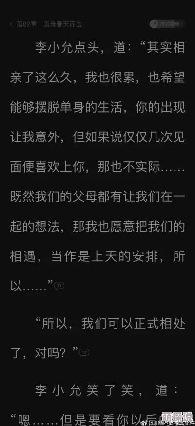 服不服小说情节老套文笔幼稚更新缓慢错字连篇浪费时间