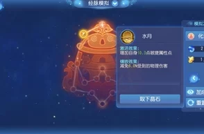 梦幻西游手游：化生寺新活动高效组队策略与热门选择指南