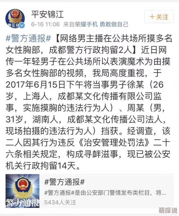 刺激乱伦四区内容涉嫌违法传播色情信息已被举报