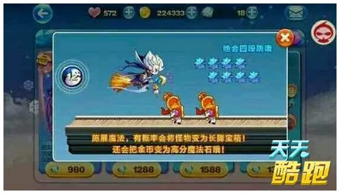 天天酷跑疯狂万圣节，高能活动大集结，限时热玩新挑战！