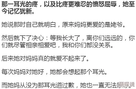 把父亲送进监狱后她仍不原谅母亲甚至变本加厉地指责母亲是造成这一切的罪魁祸首