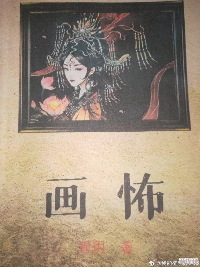 画怖全文免费阅读最新章节已更新速来围观精彩剧情