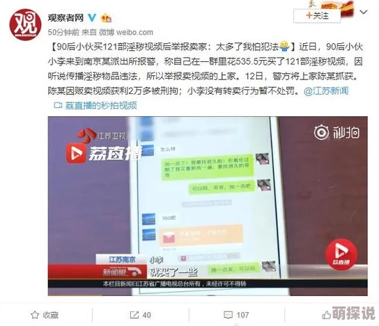 日本黄色动漫在线观看涉嫌传播非法色情内容已被举报至相关部门