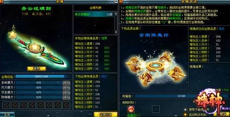 诛神黄昏：全新热门神位系统核心玩法与功能深度指南