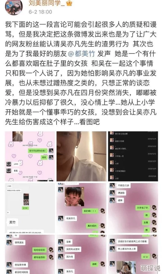 男人的坤坤升到女人的坤坤网友：辣眼睛，这是什么虎狼之词，我的纯洁呢