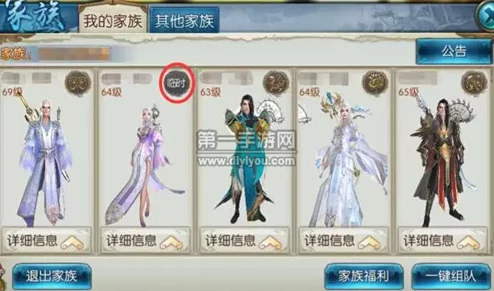诛仙手游：家族临时工快速提升至1000点好感度攻略