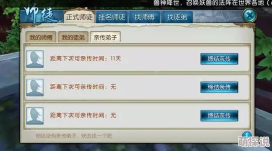 诛仙手游：家族临时工快速提升至1000点好感度攻略