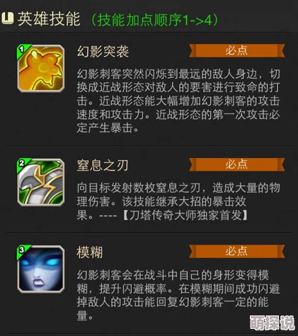 2024年刀塔传奇最新热门前排魂匣英雄排行榜