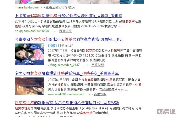 《猛烈h继攵稚嫩合集》令人不适内容低俗希望平台加强监管