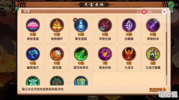 造梦无双：最新热门法宝获取途径与深度玩法心得分享