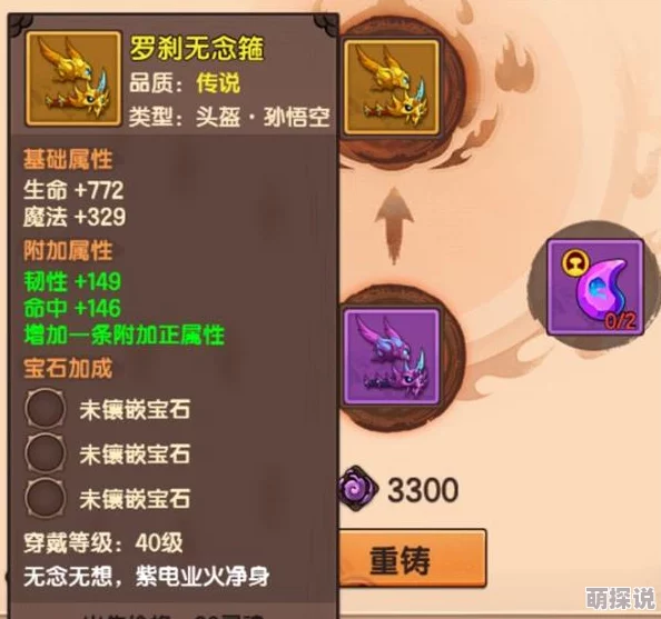 造梦无双：最新热门法宝获取途径与深度玩法心得分享