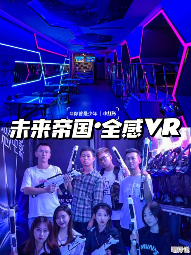 天天舔狠狠干现已推出全新VR版本带来沉浸式体验