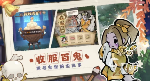 妖怪百姬玩家必备：2024热门宅屋打造技巧与攻略大全